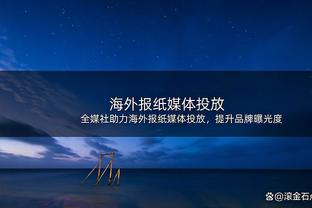 状态不俗！欧文半场12中7拿到17分3助攻